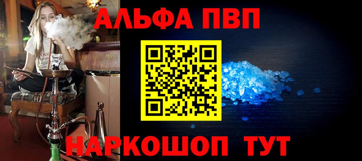 Пыть-Ях  А ПВП мука  Альфа ПВП  Вход с VPN  Alpha PVP кристаллы 