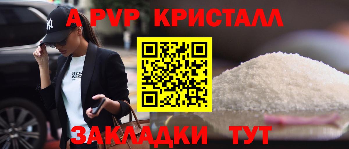 Alpha PVP СК КРИС Пыть-Ях