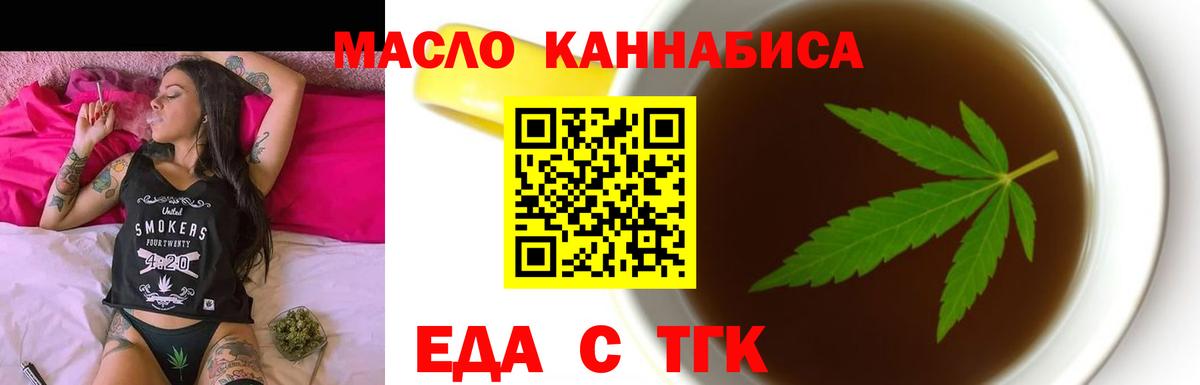 Cannafood марихуана Пыть-Ях