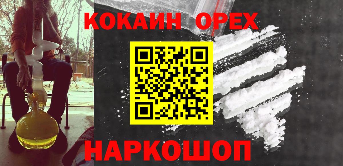 Кокаин 99%  купить  цена  Пыть-Ях  COCAIN Эквадор  Вход с VPN  COCAIN 