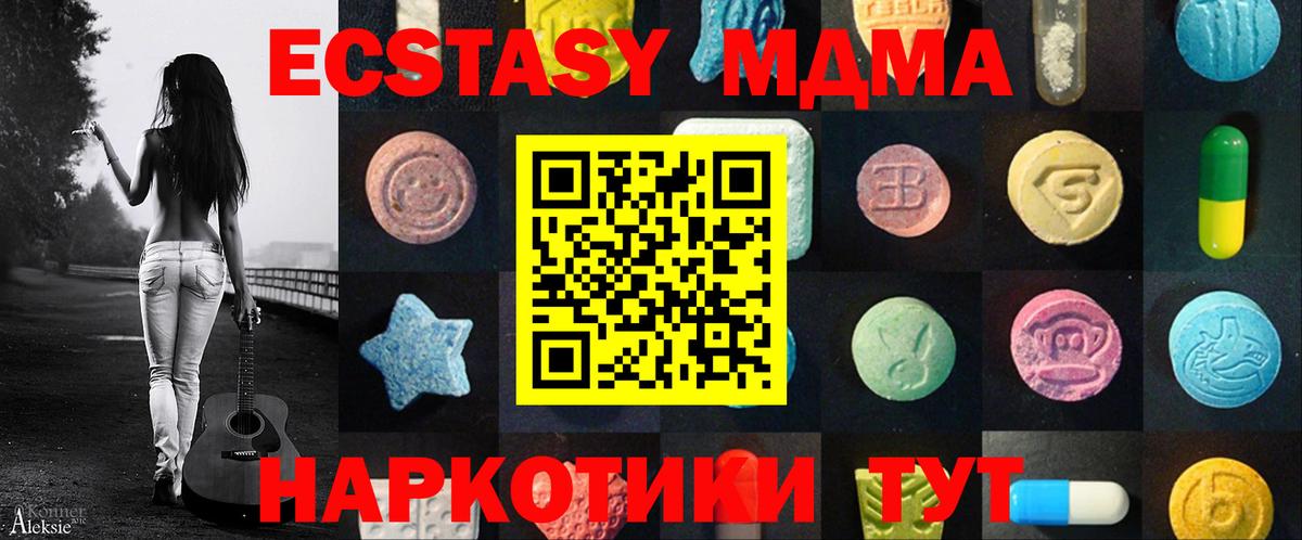 ЭКСТАЗИ VHQ  ЭКСТАЗИ диски  Пыть-Ях  Вход с VPN 