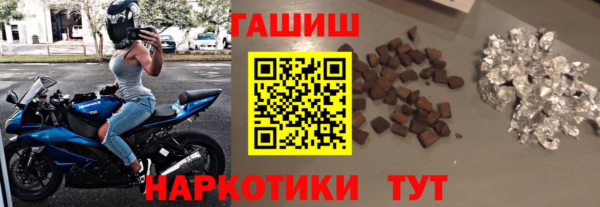 ГАШИШ хэш  Вход с VPN  Гашиш  ГАШ хэш  Пыть-Ях 