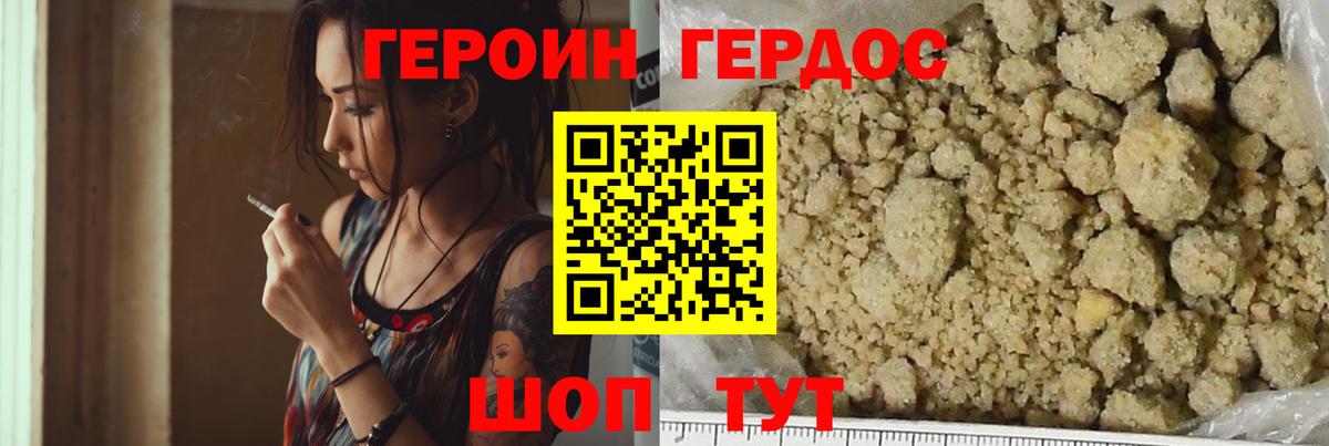 ГЕРОИН Афган Пыть-Ях