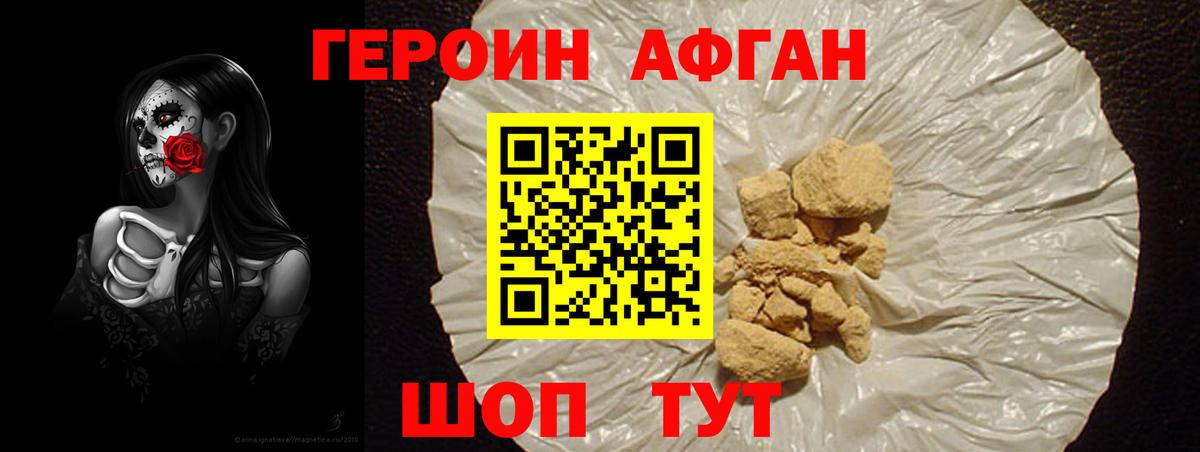Пыть-Ях  Героин афганец  Вход с VPN 
