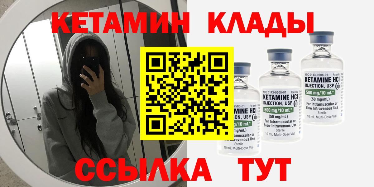 ОМГ ОМГ как войти  КЕТАМИН VHQ  Вход с VPN  Пыть-Ях 