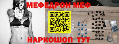 мефедрон мука Новозыбков