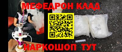 меф VHQ Новокубанск