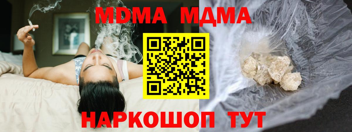 MDMA  MDMA молли  Вход с VPN  Пыть-Ях 