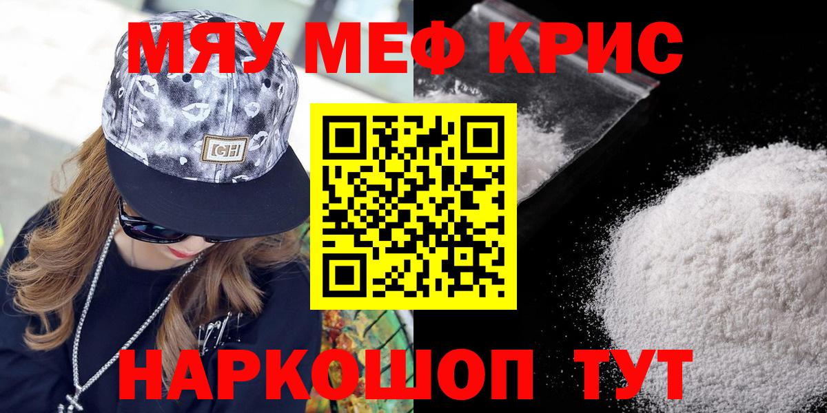 МЕФ mephedrone  Вход с VPN  Пыть-Ях 