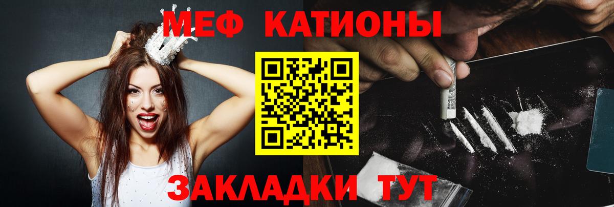 Меф Пыть-Ях
