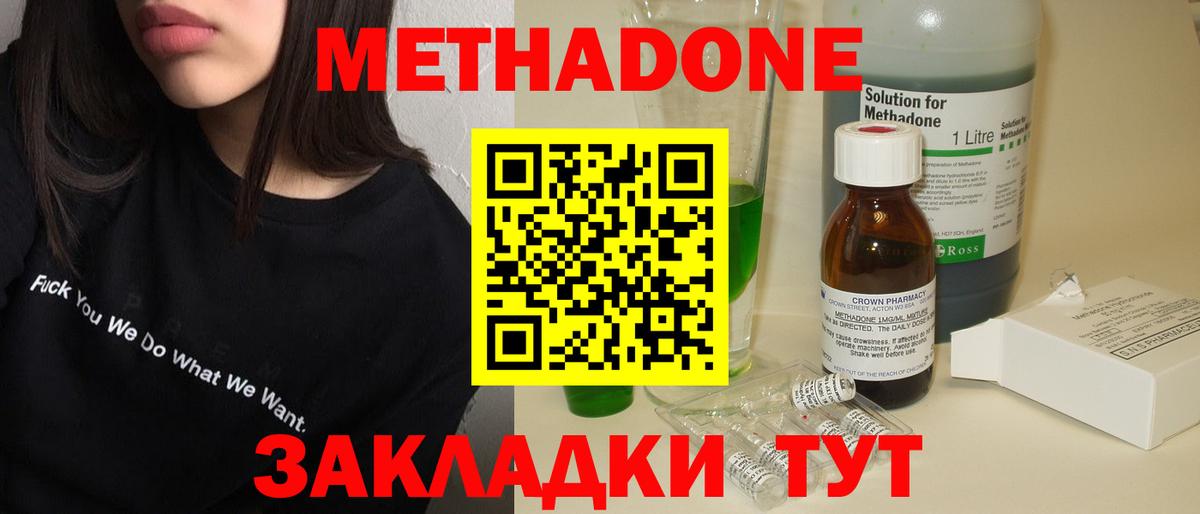 Пыть-Ях  Метадон кристалл  Вход с VPN  Метадон кристалл 