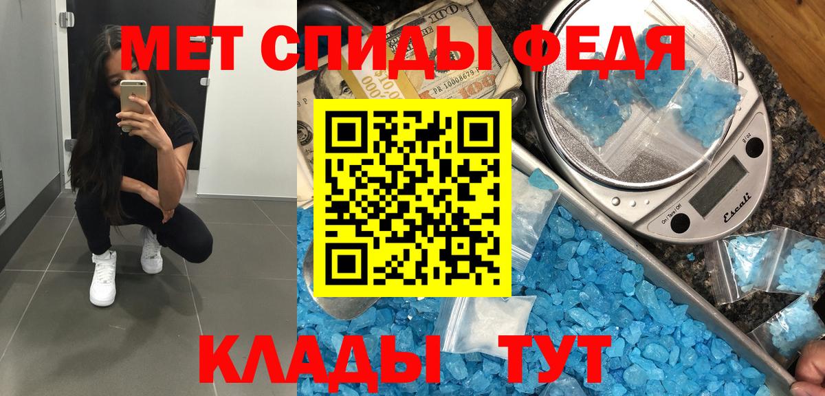 МЕТАМФЕТАМИН мет  Вход с VPN  Пыть-Ях 