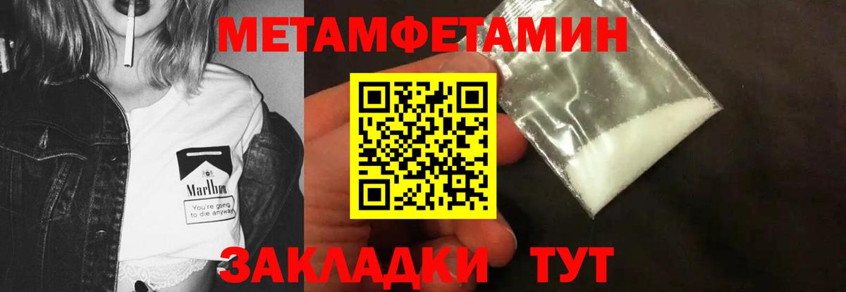 Метамфетамин мет Пыть-Ях